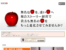 Tablet Screenshot of newton-co.jp